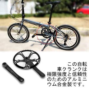 Amazon | 自転車 クランク 折りたたみ アルミ合金製 クランクアーム 長
